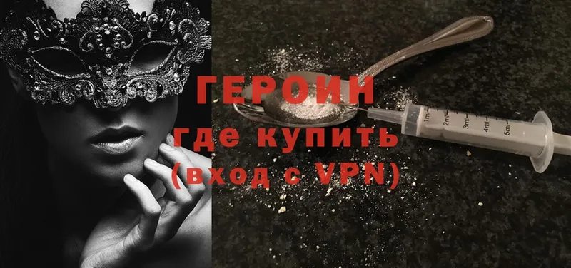 ГЕРОИН гречка  Вихоревка 